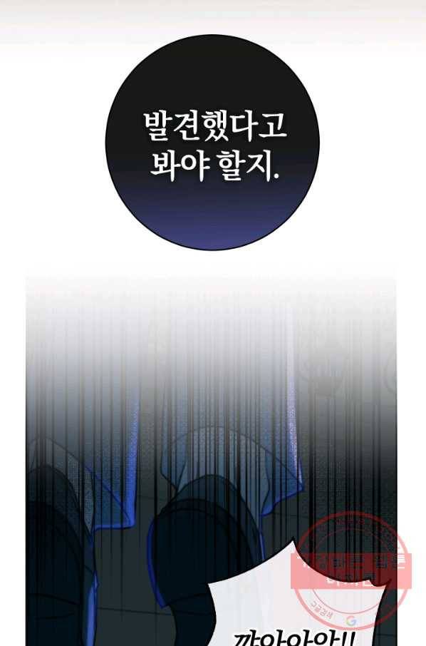 마족의 계약 63화 8