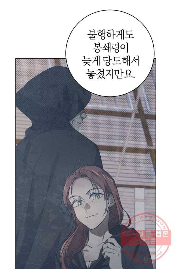 마족의 계약 63화 16