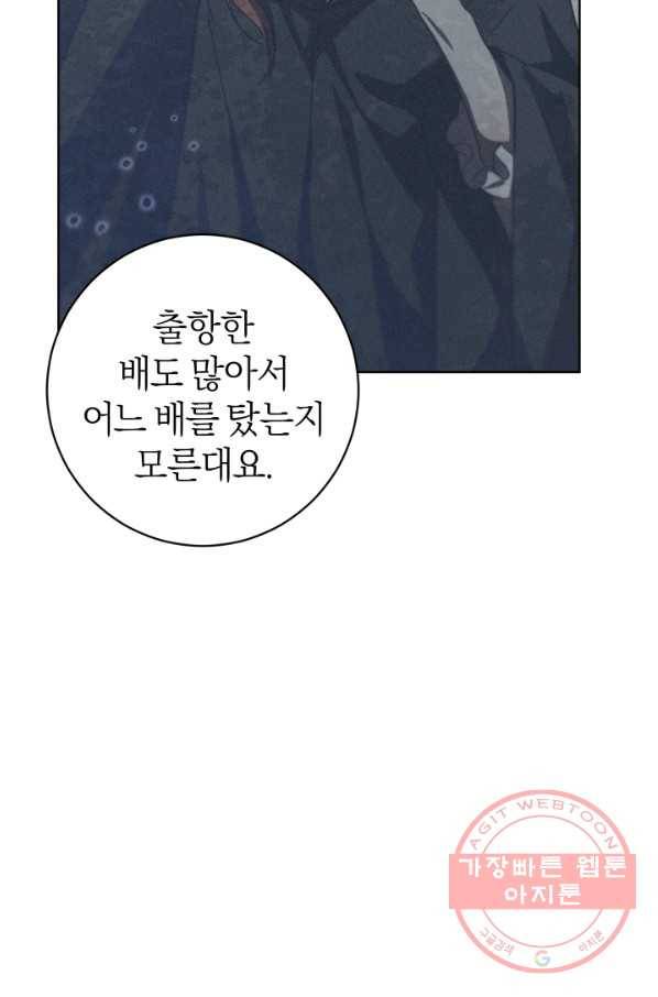 마족의 계약 63화 17