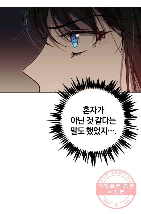 마족의 계약 63화 18