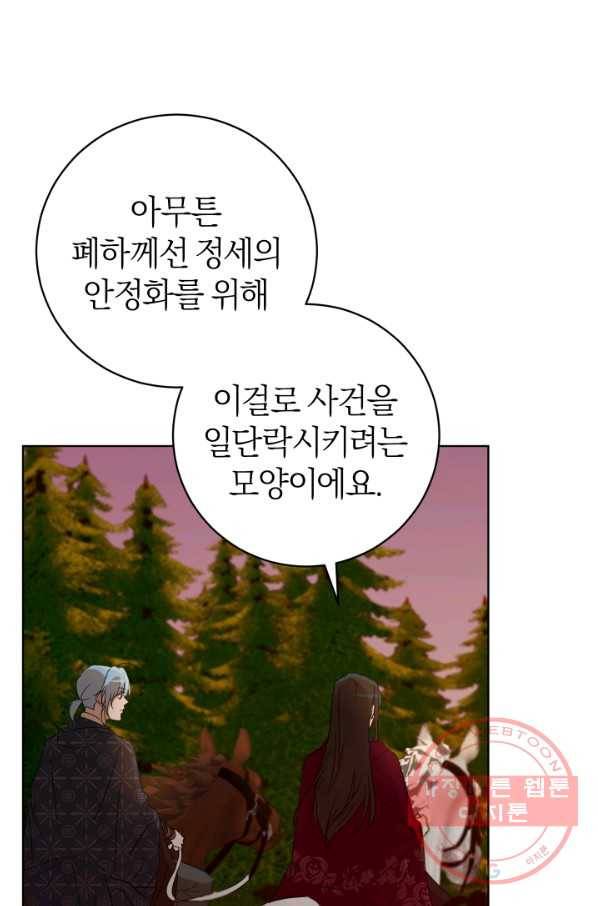 마족의 계약 63화 19