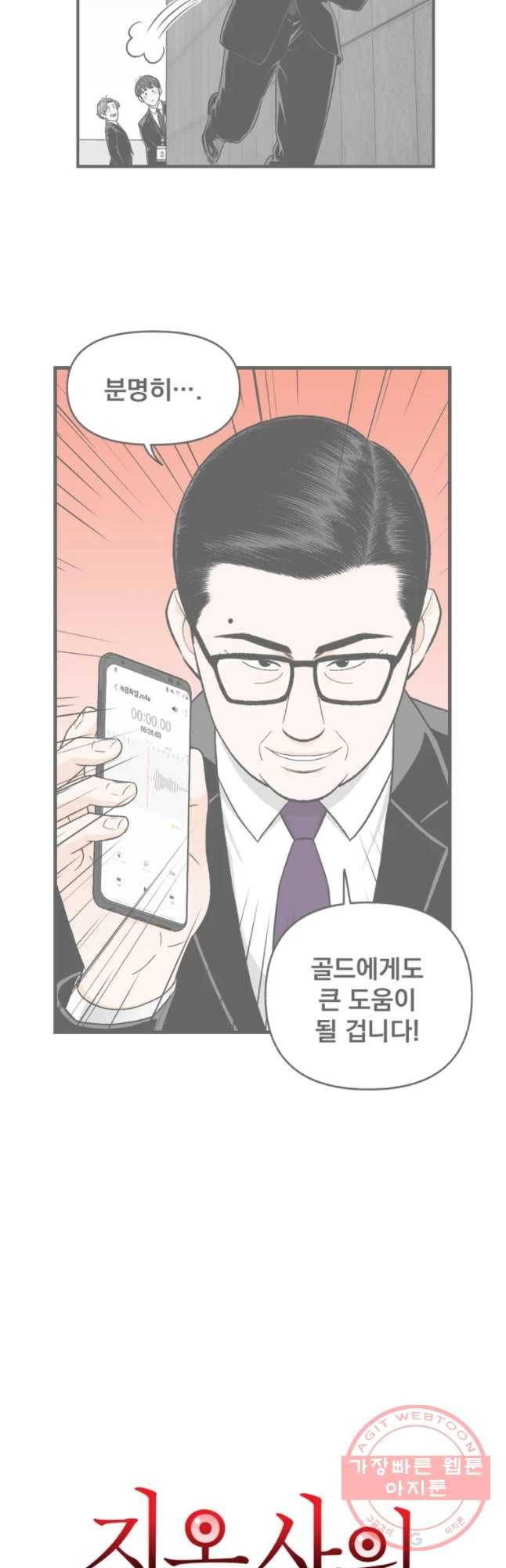 지옥사원 215화 2