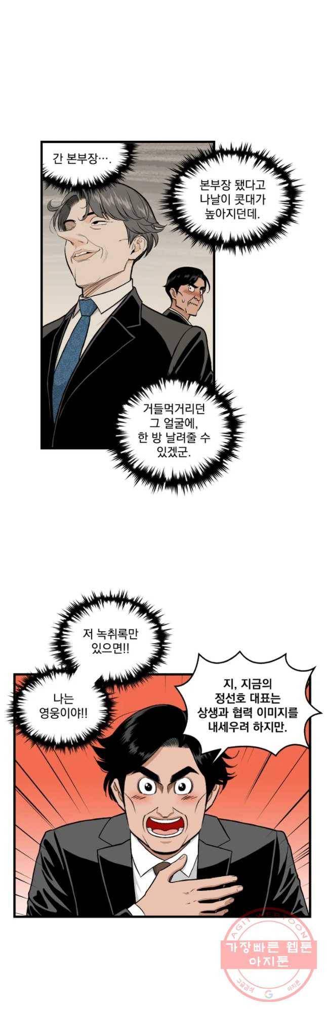 지옥사원 215화 4