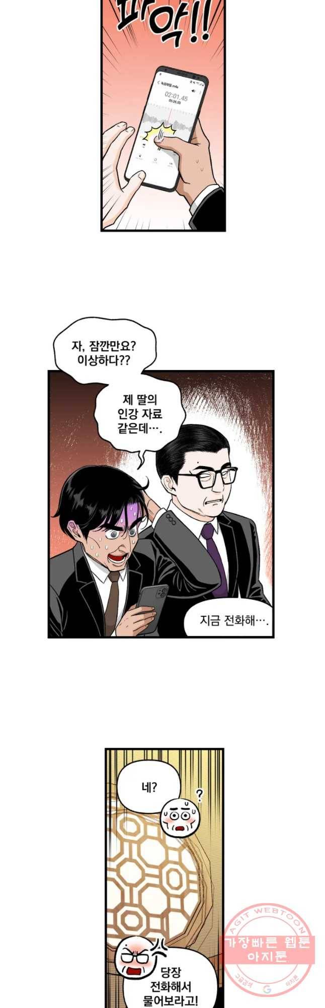 지옥사원 215화 6