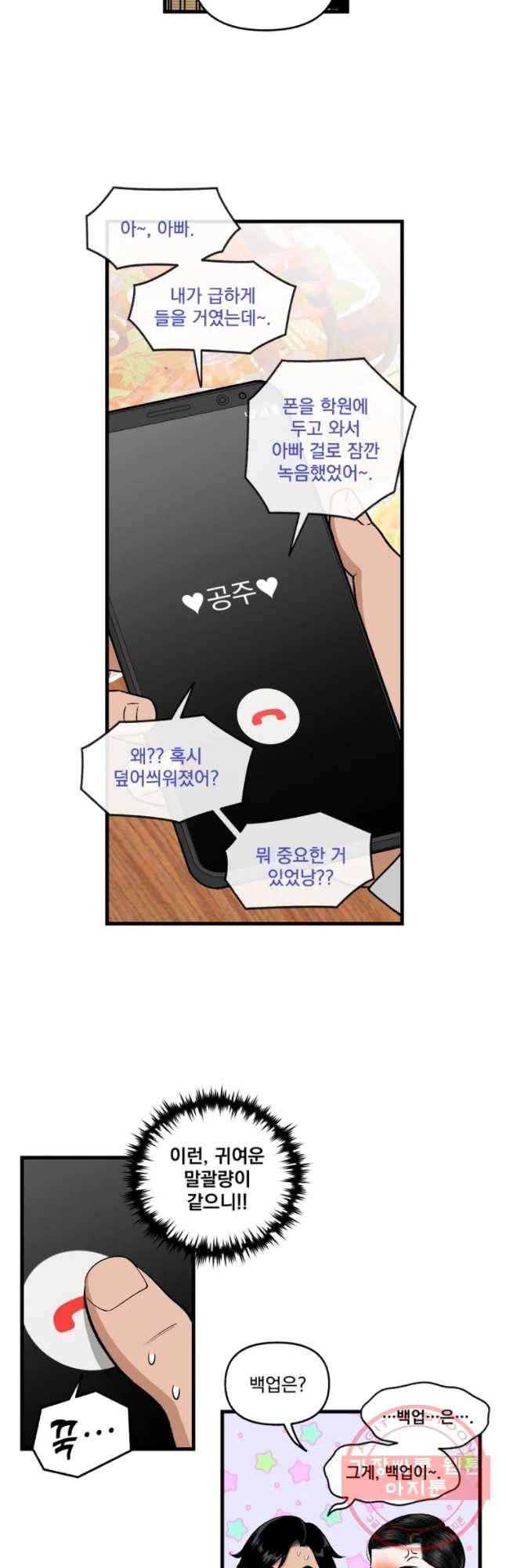 지옥사원 215화 7