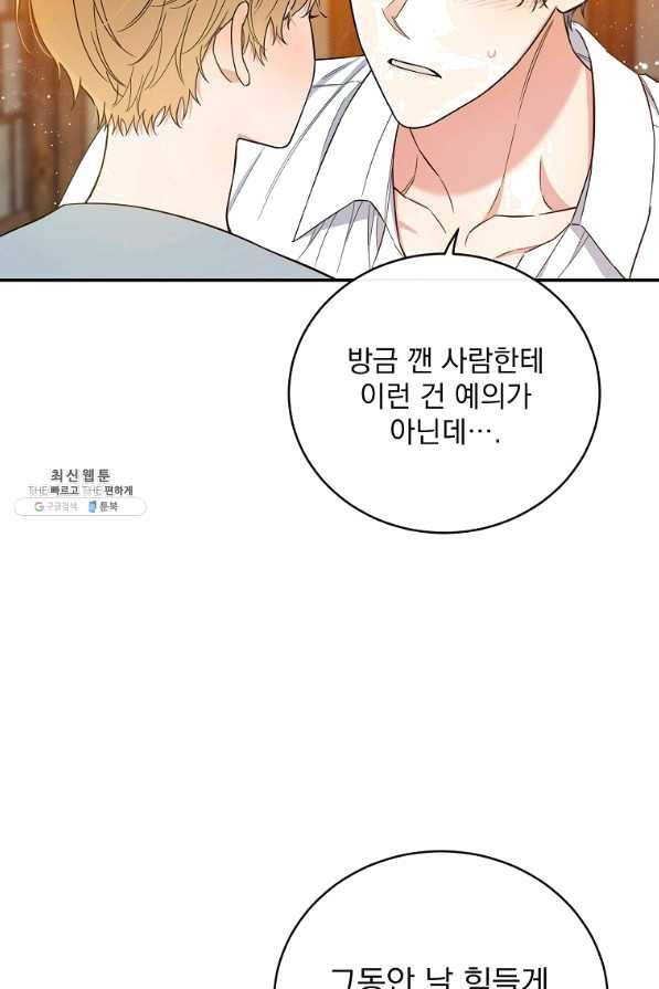 인별당 34화 4
