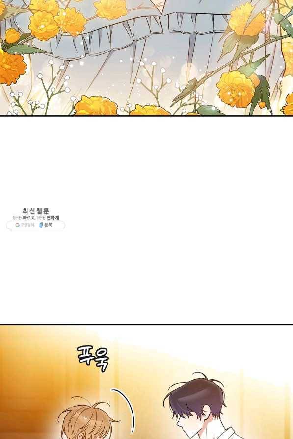 인별당 34화 6
