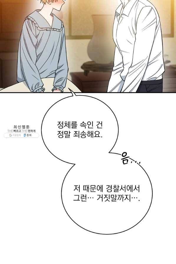 인별당 34화 7