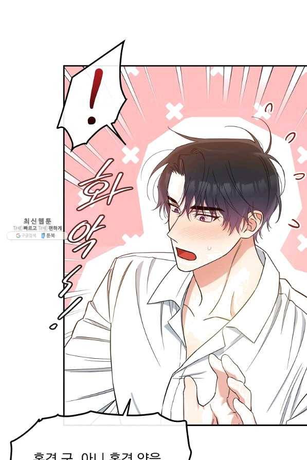 인별당 34화 8