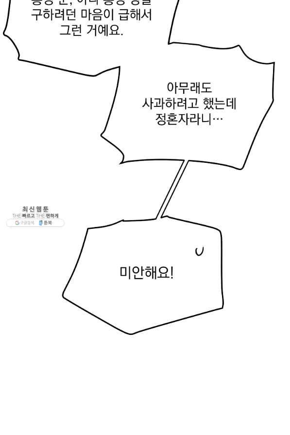 인별당 34화 9