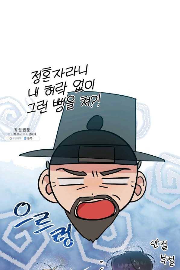 인별당 34화 10