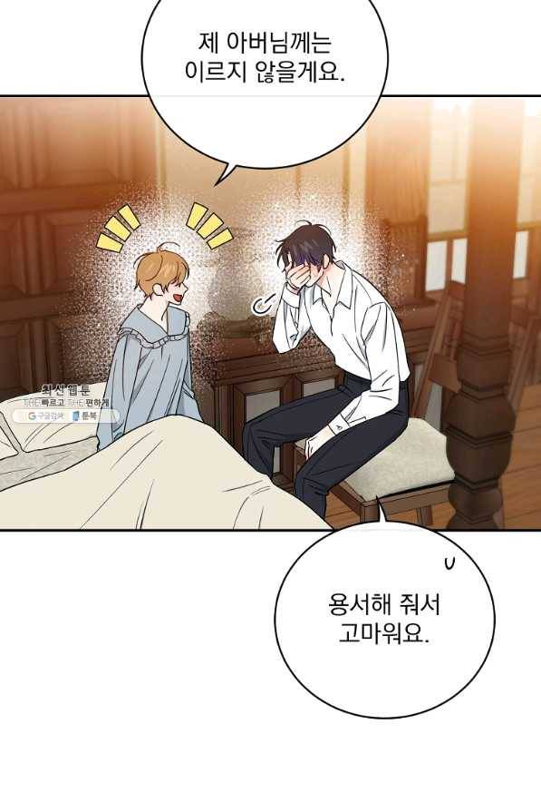 인별당 34화 13