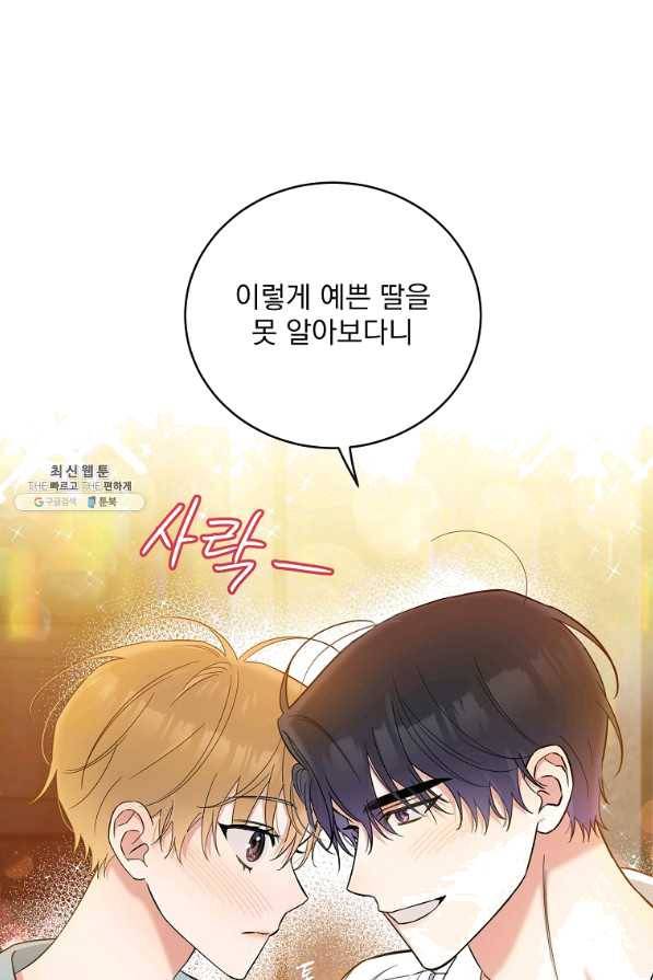 인별당 34화 14