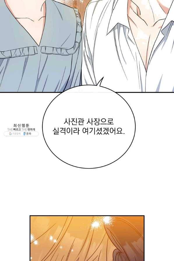 인별당 34화 15