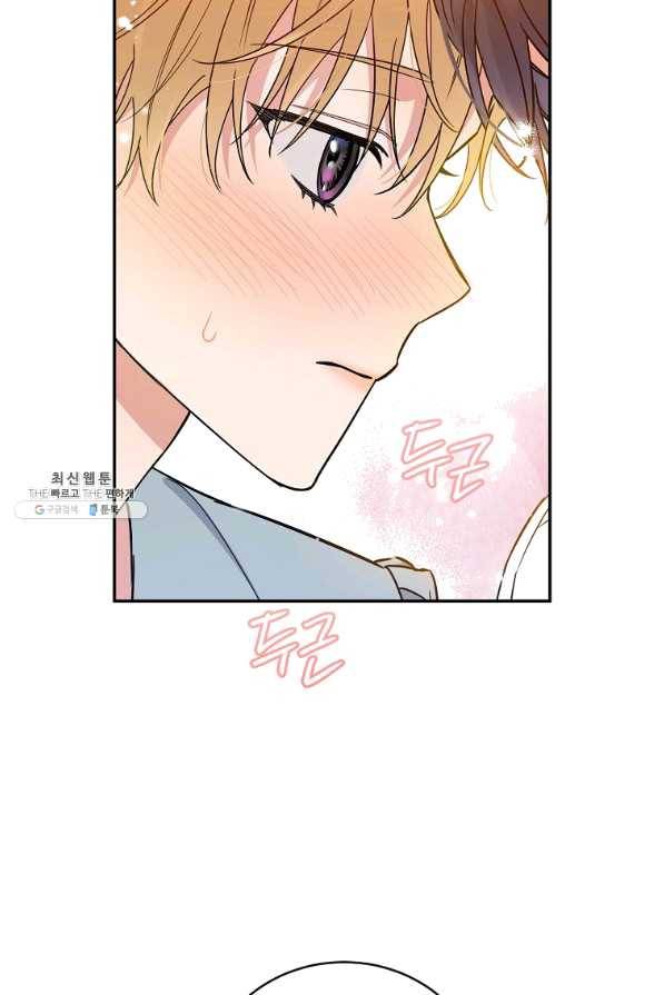 인별당 34화 16