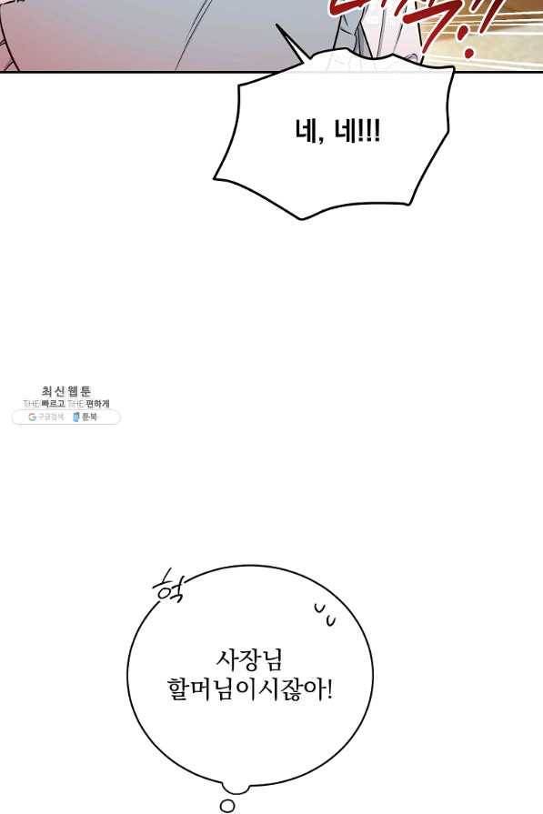 인별당 34화 18