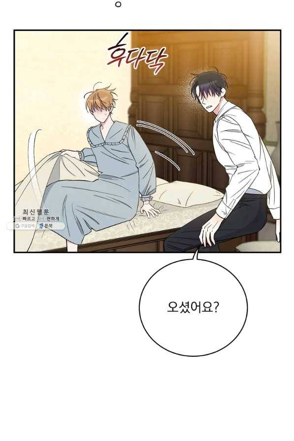 인별당 34화 19