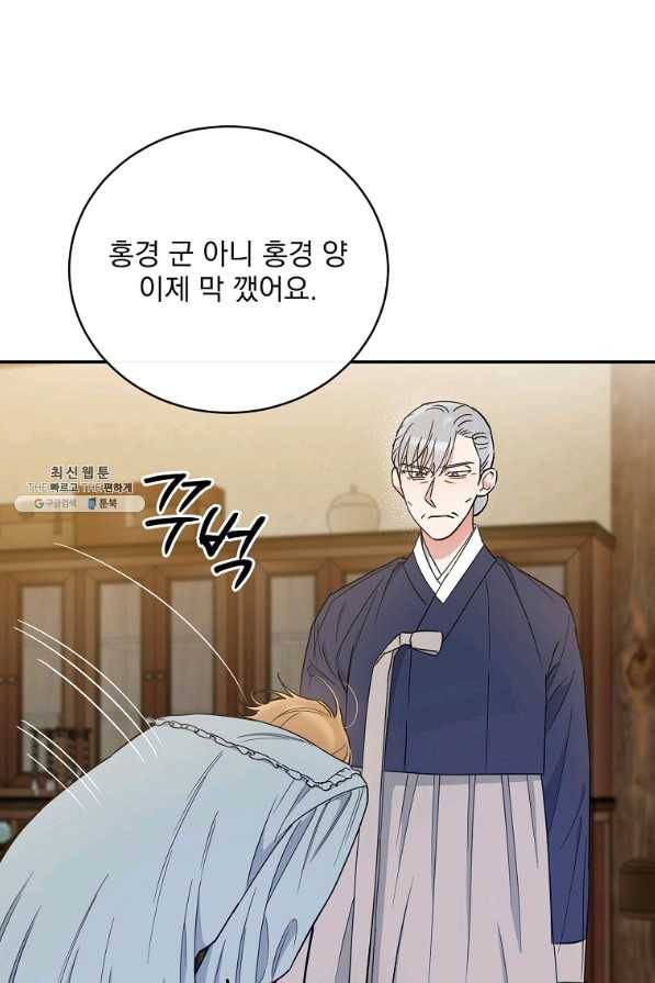 인별당 34화 20