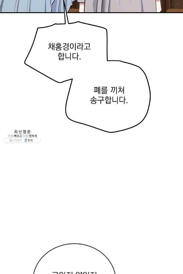 인별당 34화 21