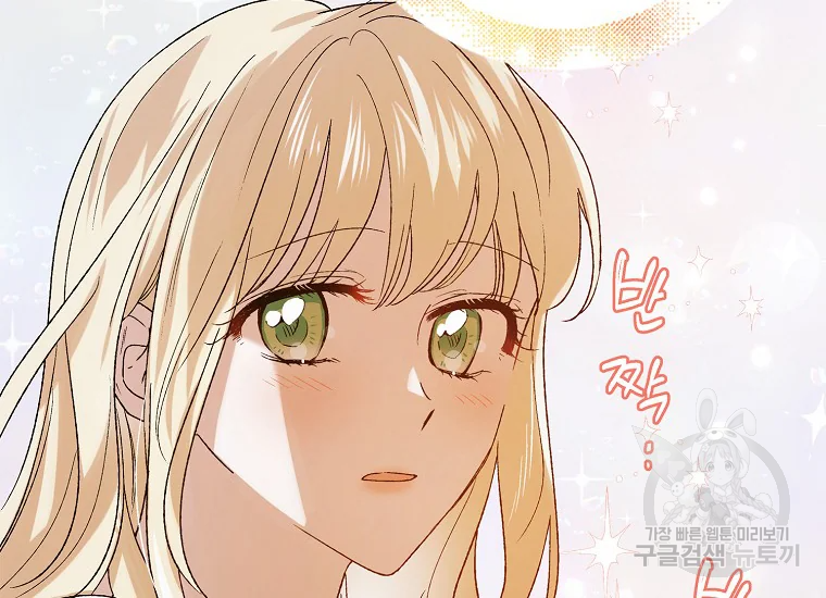 다정한 그대를 지키는 방법 53화 16