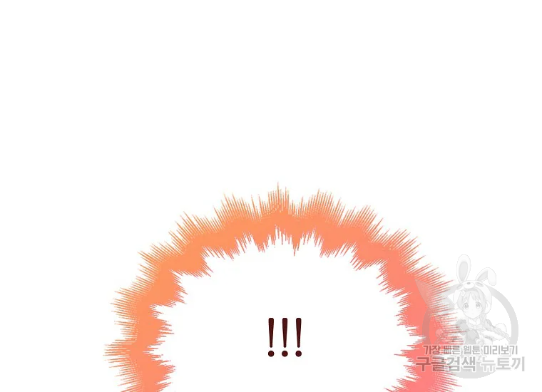다정한 그대를 지키는 방법 53화 40