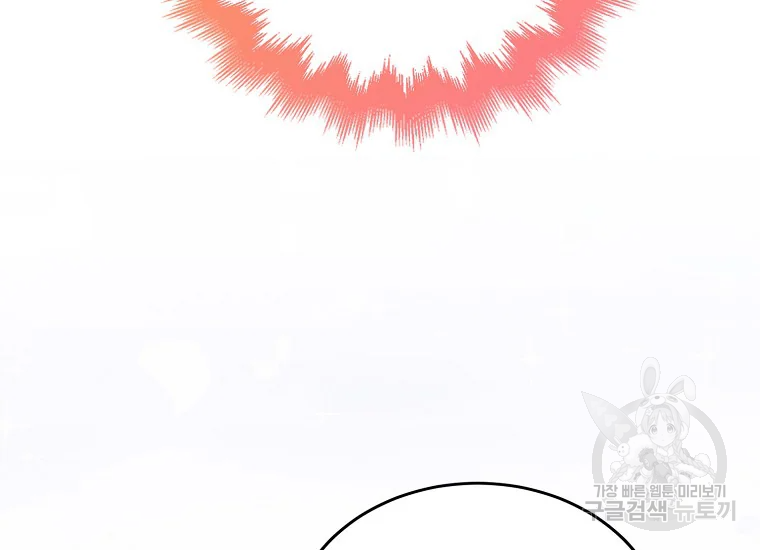 다정한 그대를 지키는 방법 53화 41