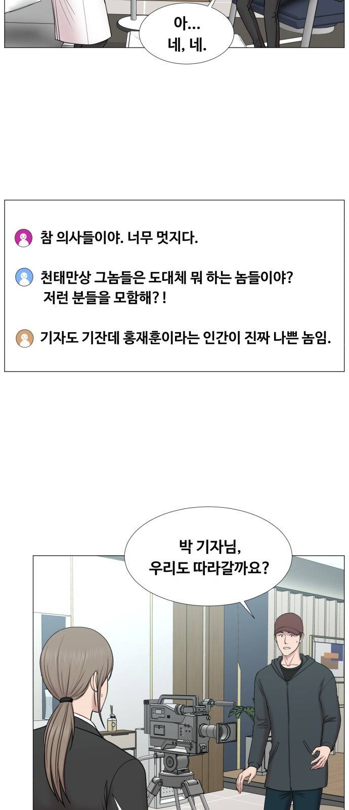 중증외상센터 : 골든 아워 2부 37화 : 나는 내 할 일을 하련다 (2) 3