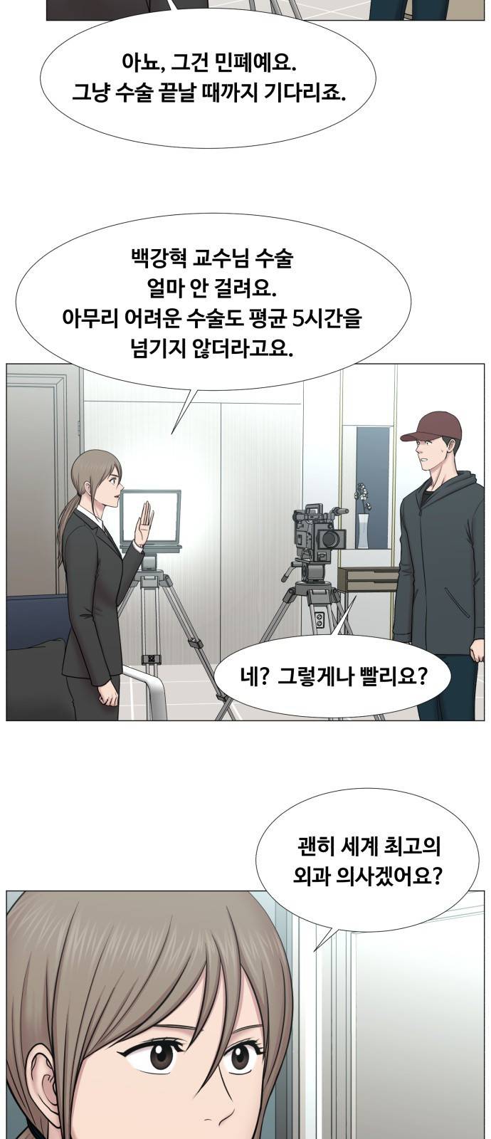 중증외상센터 : 골든 아워 2부 37화 : 나는 내 할 일을 하련다 (2) 4