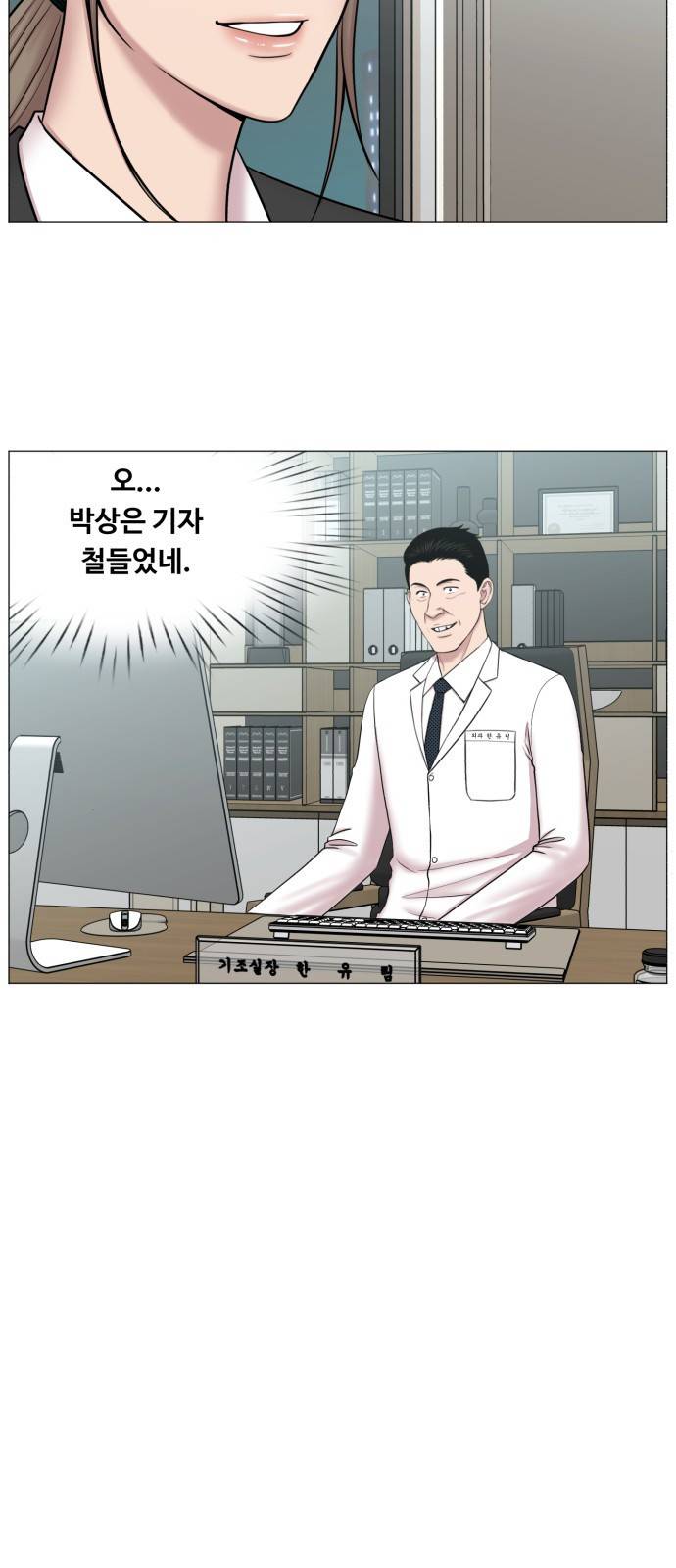 중증외상센터 : 골든 아워 2부 37화 : 나는 내 할 일을 하련다 (2) 5