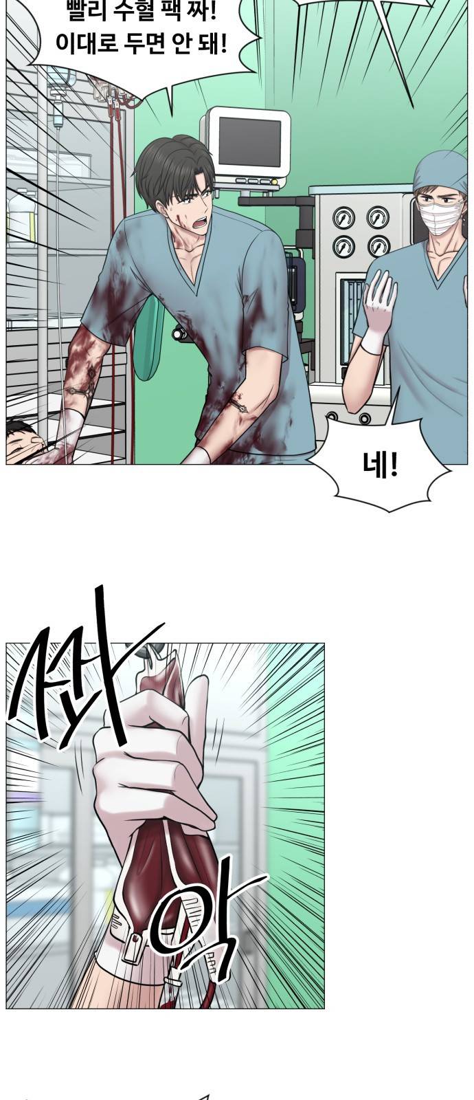 중증외상센터 : 골든 아워 2부 37화 : 나는 내 할 일을 하련다 (2) 7