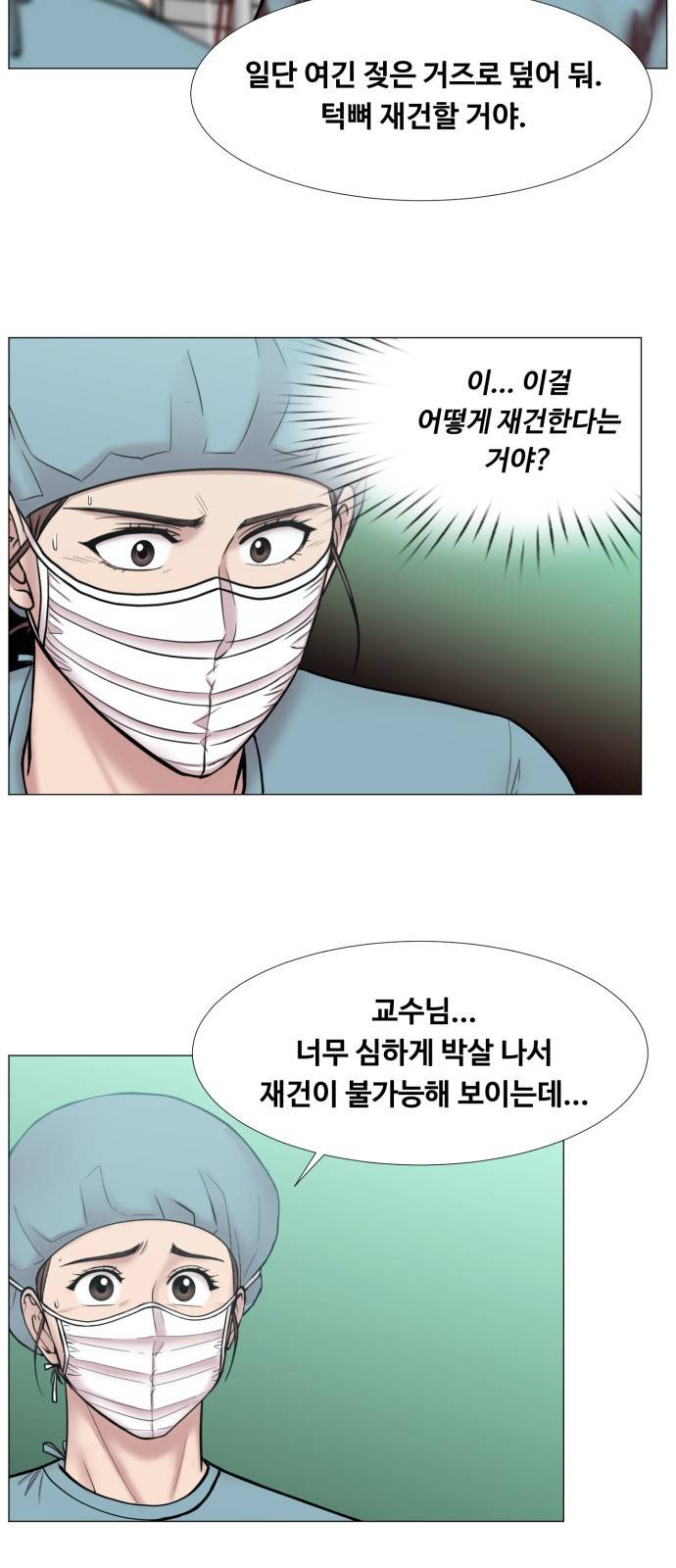 중증외상센터 : 골든 아워 2부 37화 : 나는 내 할 일을 하련다 (2) 13