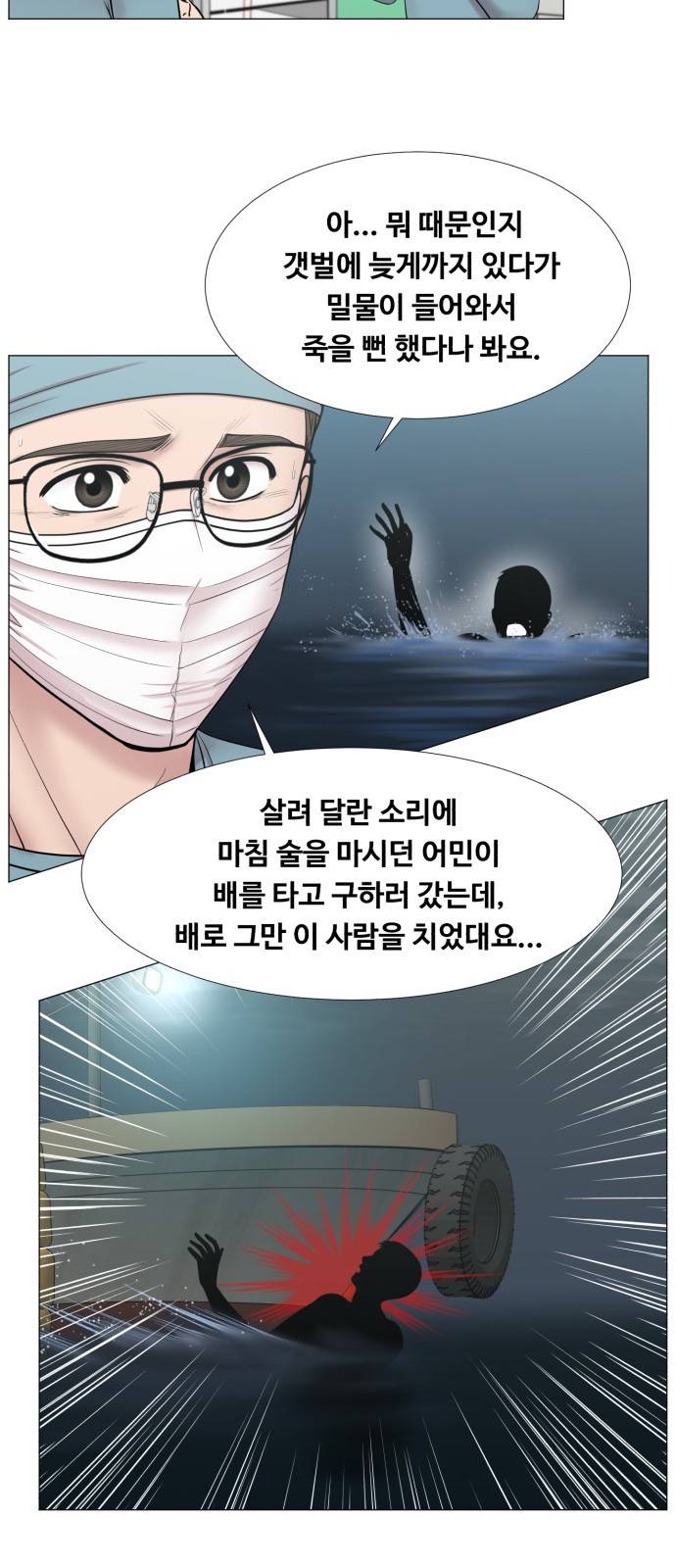 중증외상센터 : 골든 아워 2부 37화 : 나는 내 할 일을 하련다 (2) 18
