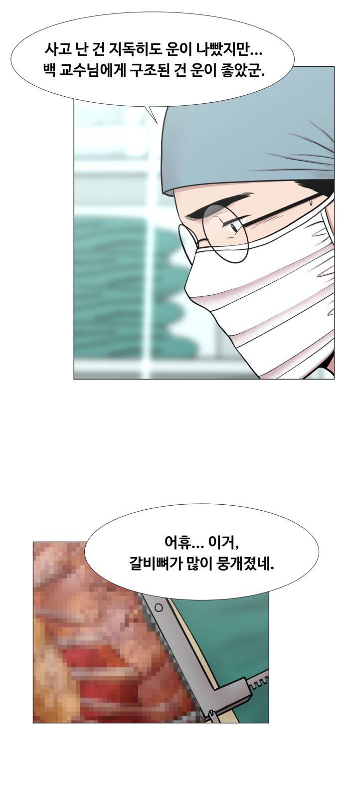중증외상센터 : 골든 아워 2부 37화 : 나는 내 할 일을 하련다 (2) 19