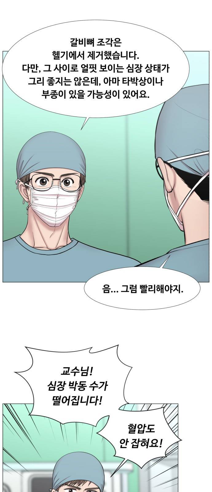 중증외상센터 : 골든 아워 2부 37화 : 나는 내 할 일을 하련다 (2) 20