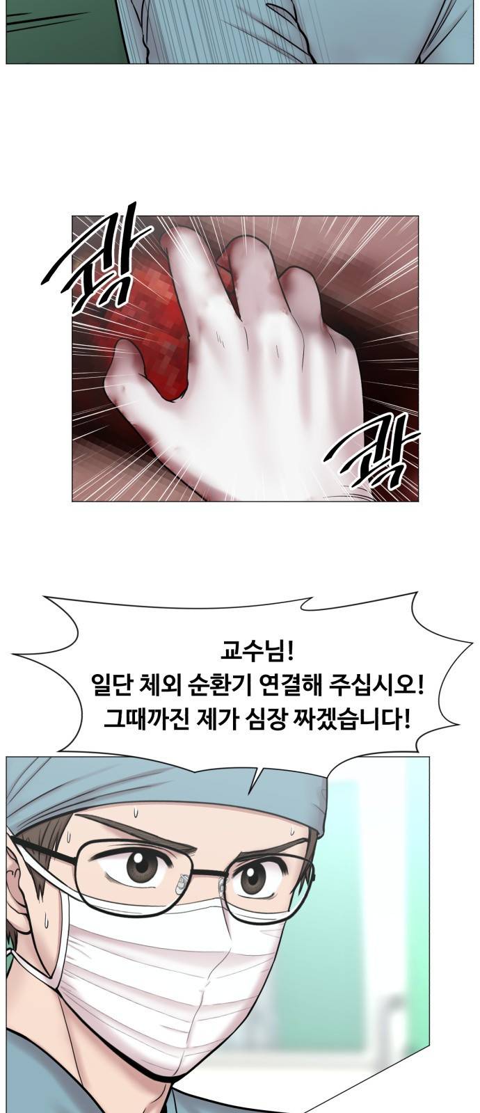 중증외상센터 : 골든 아워 2부 37화 : 나는 내 할 일을 하련다 (2) 23