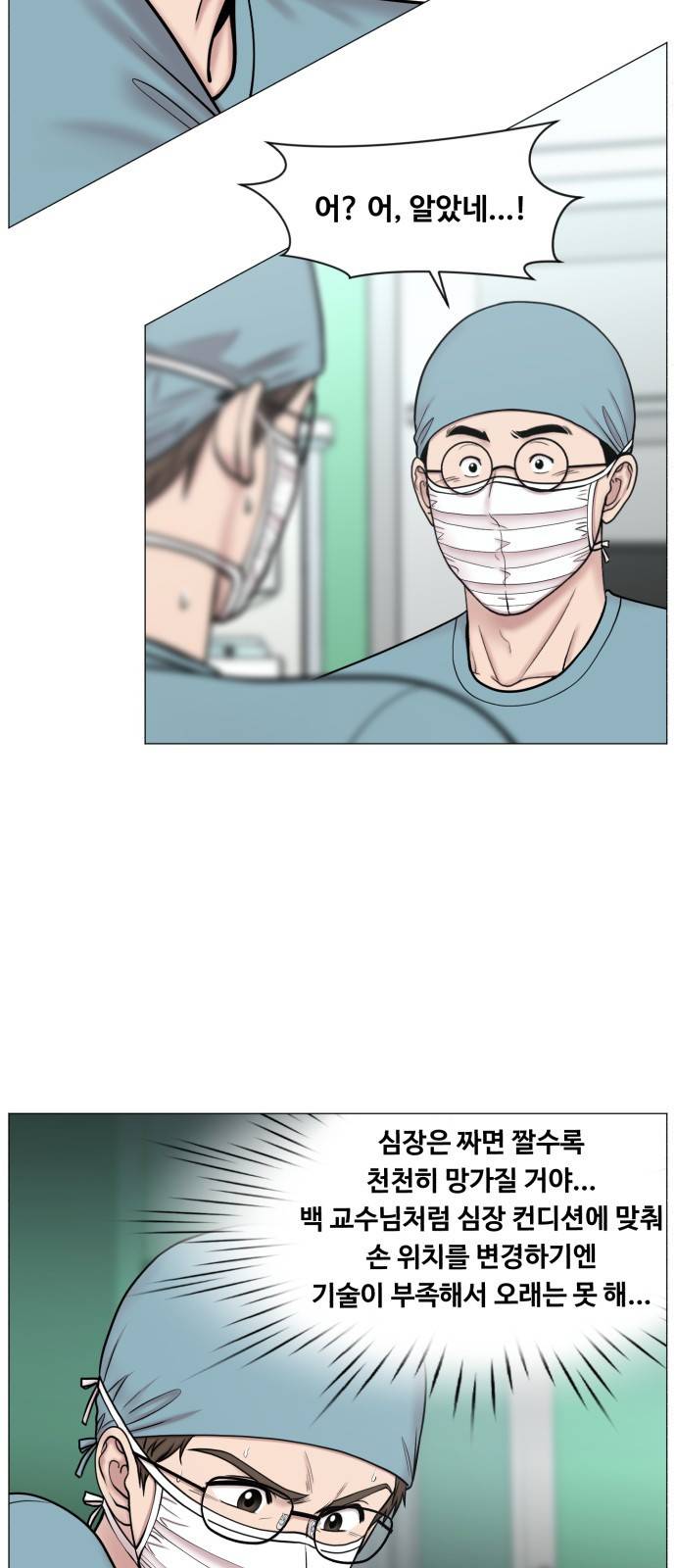 중증외상센터 : 골든 아워 2부 37화 : 나는 내 할 일을 하련다 (2) 24