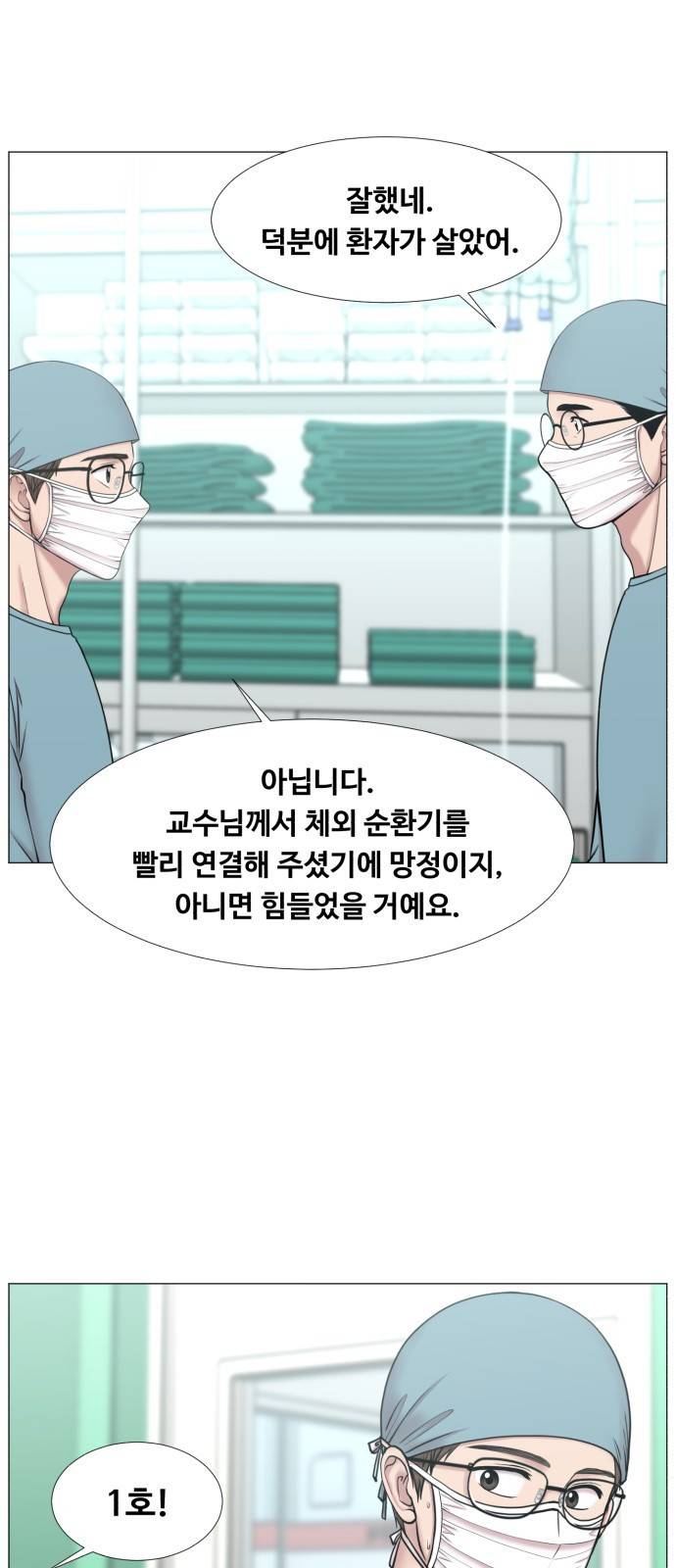 중증외상센터 : 골든 아워 2부 37화 : 나는 내 할 일을 하련다 (2) 29