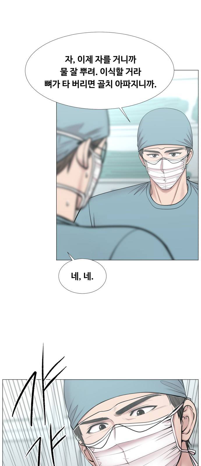 중증외상센터 : 골든 아워 2부 37화 : 나는 내 할 일을 하련다 (2) 35