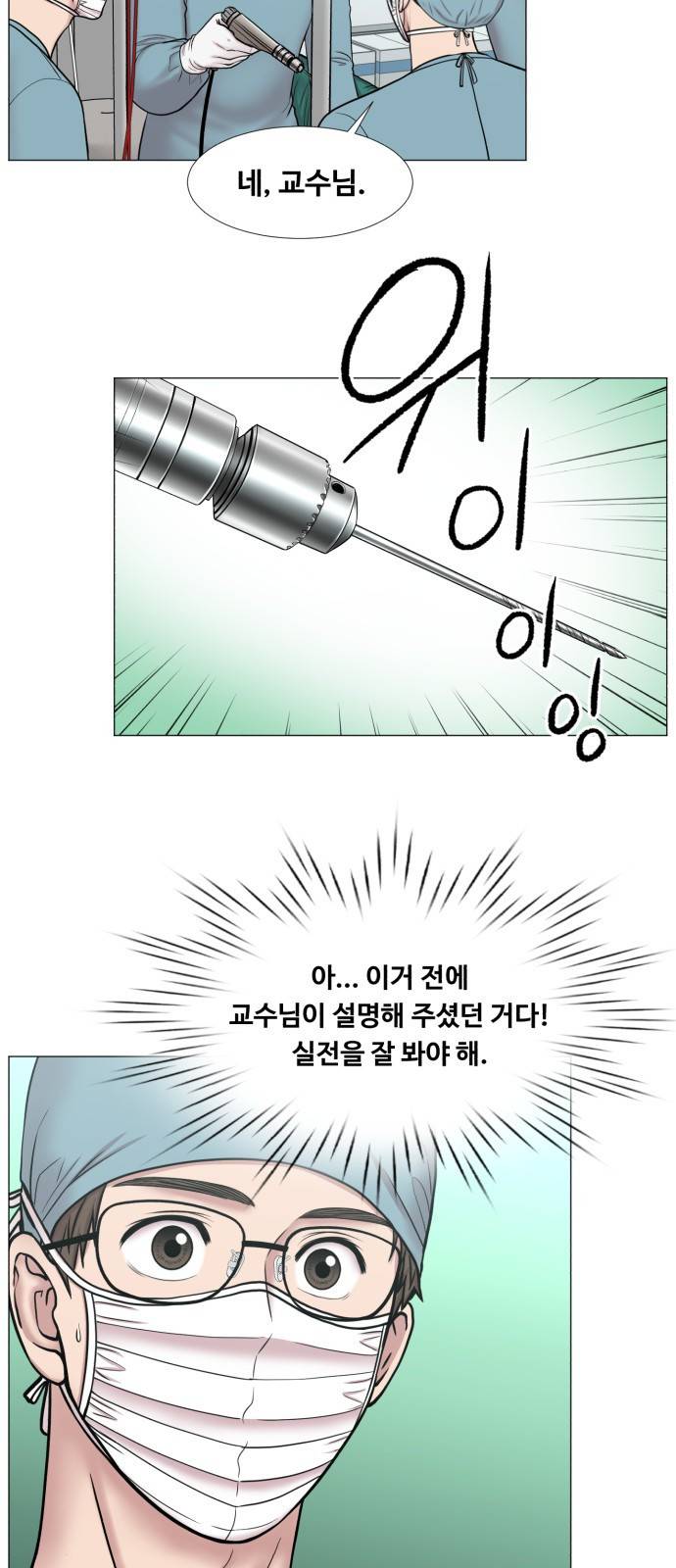 중증외상센터 : 골든 아워 2부 37화 : 나는 내 할 일을 하련다 (2) 38