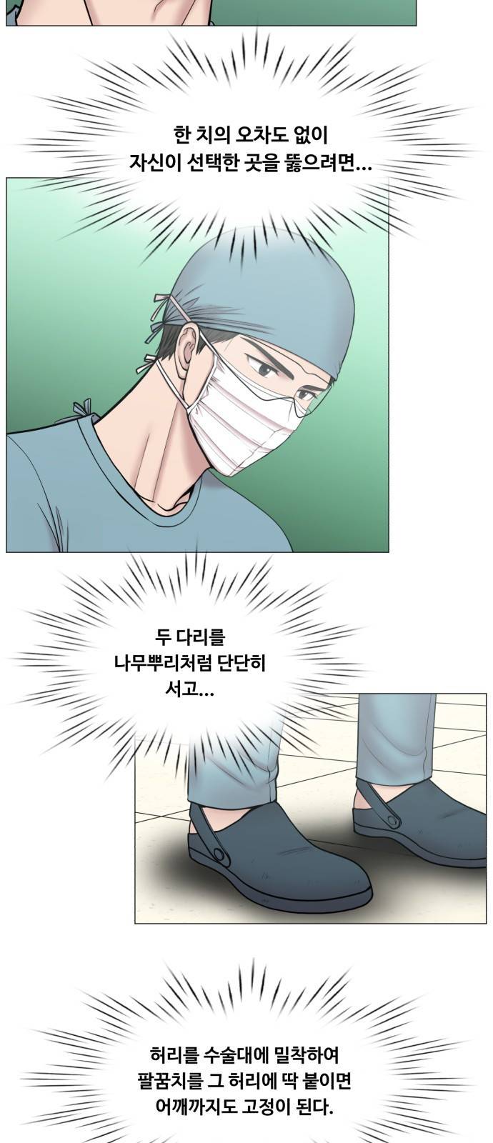중증외상센터 : 골든 아워 2부 37화 : 나는 내 할 일을 하련다 (2) 39