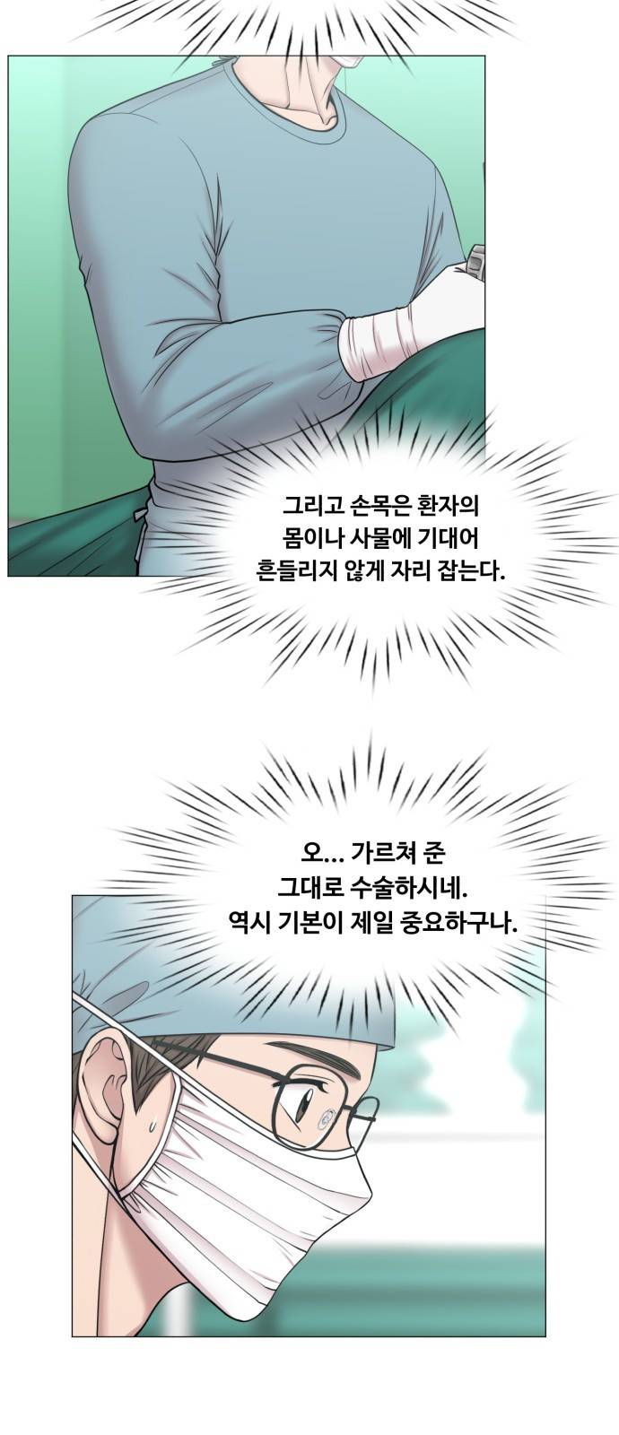 중증외상센터 : 골든 아워 2부 37화 : 나는 내 할 일을 하련다 (2) 40