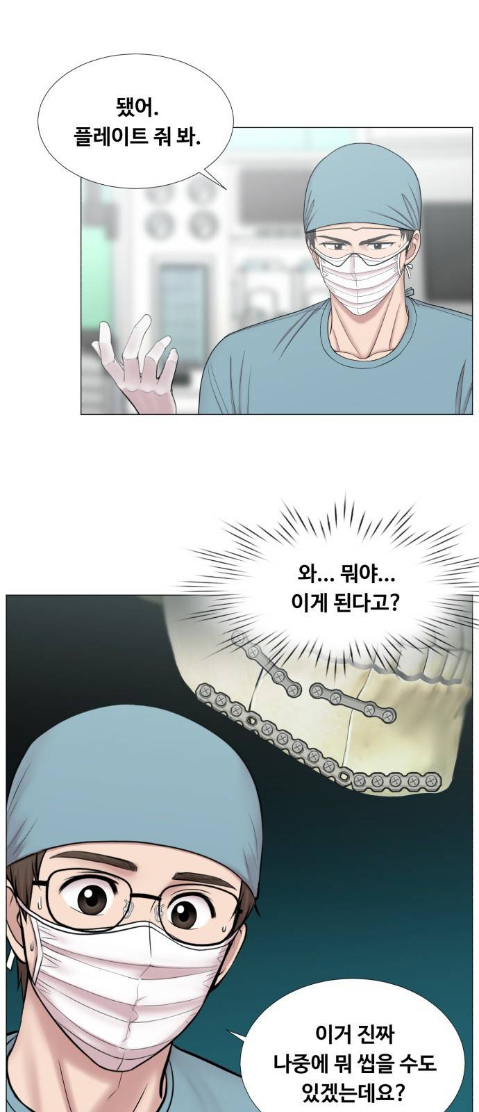 중증외상센터 : 골든 아워 2부 37화 : 나는 내 할 일을 하련다 (2) 41