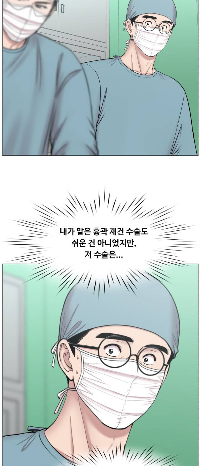 중증외상센터 : 골든 아워 2부 37화 : 나는 내 할 일을 하련다 (2) 43