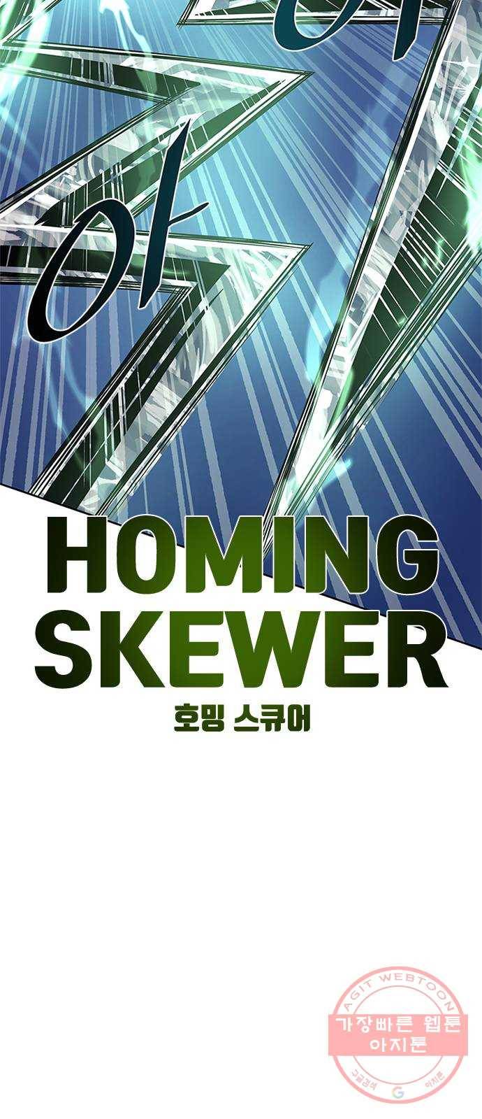 빌런투킬 51화 3