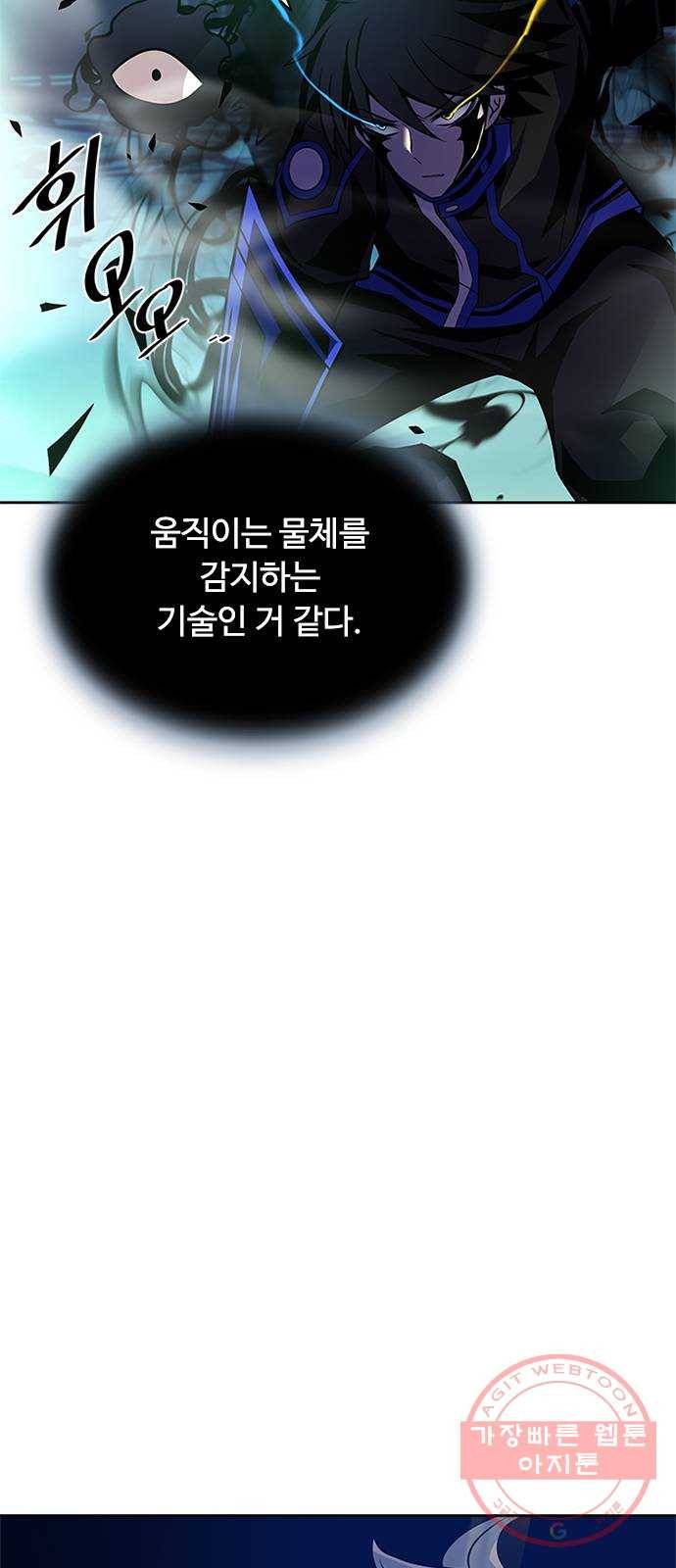 빌런투킬 51화 12