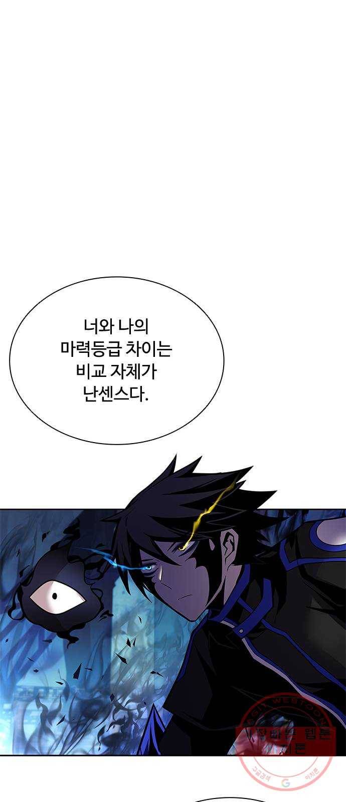 빌런투킬 51화 16