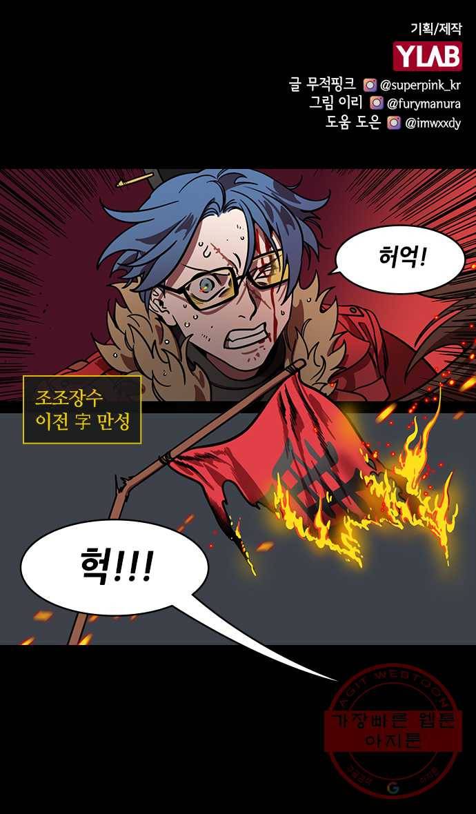 삼국지톡 적벽대전_29.조조의 이고초려 1