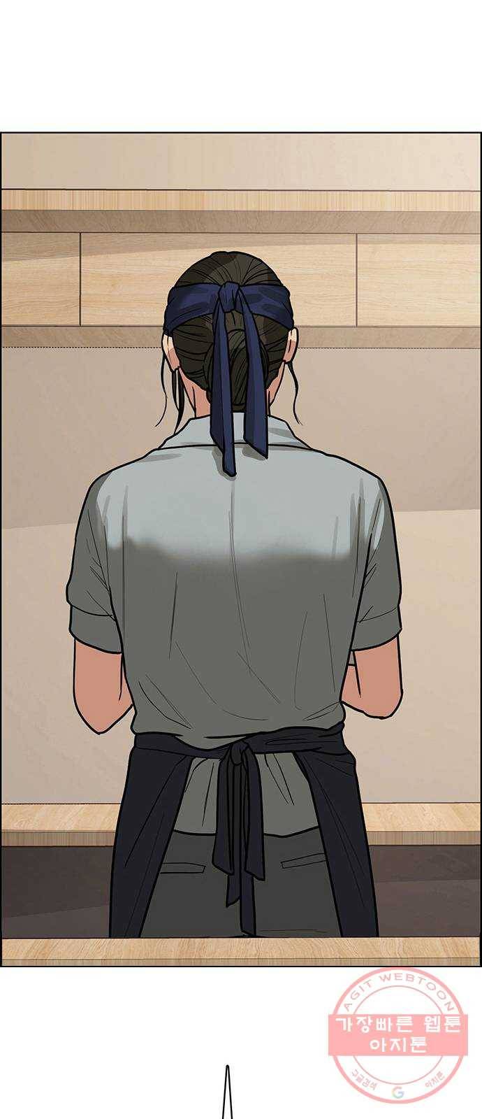 여신강림 193화 1