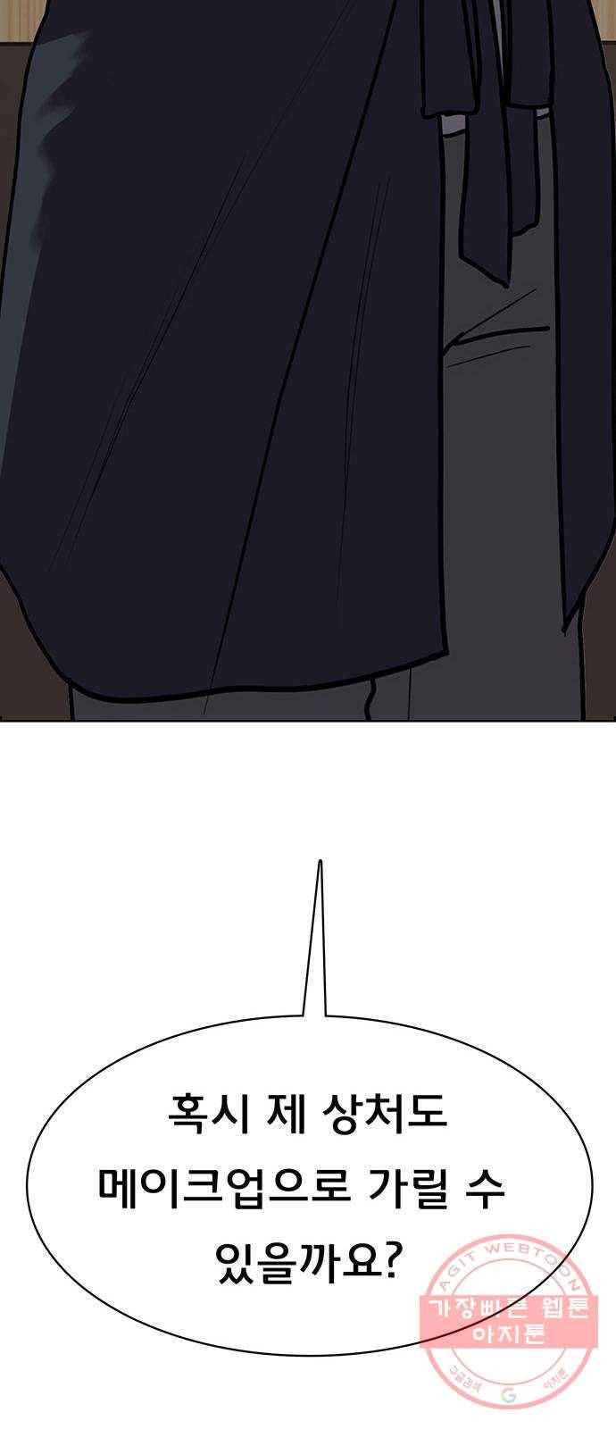 여신강림 193화 4