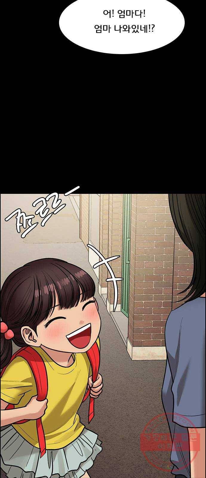 여신강림 193화 10